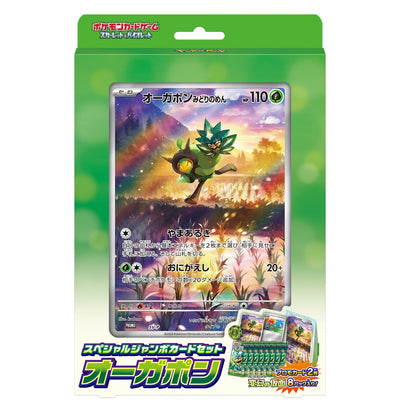 Special Jumbo Card Collection Ogerpon