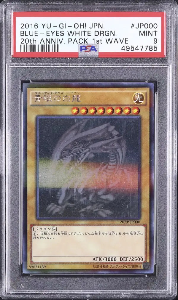 Blauäugiger Weißer Drache (20AP-JP000)