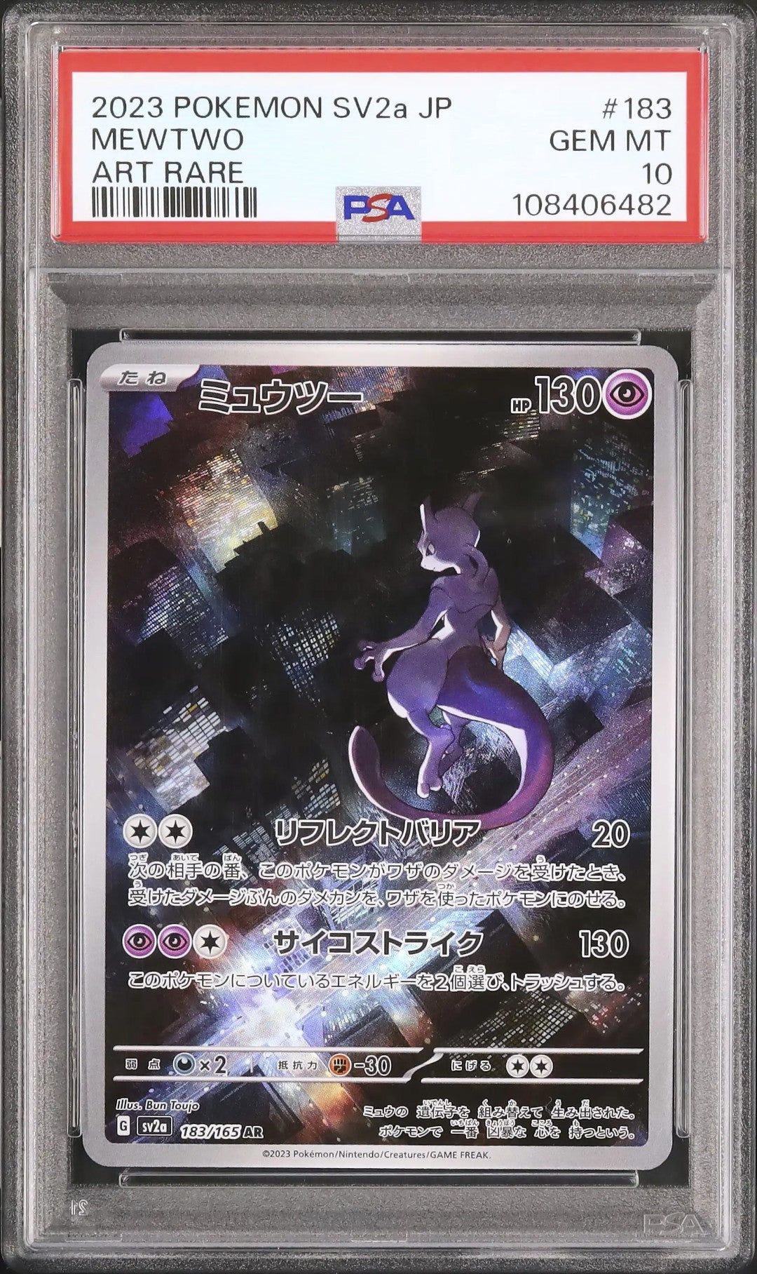 Mewtwo (sv2a 183)