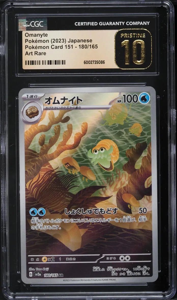 Omanyte (sv2a 180)