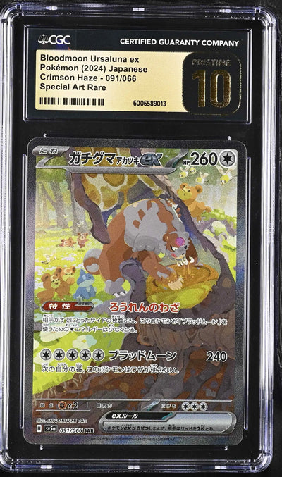 Bloodmoon Ursaluna ex (sv5a 091)