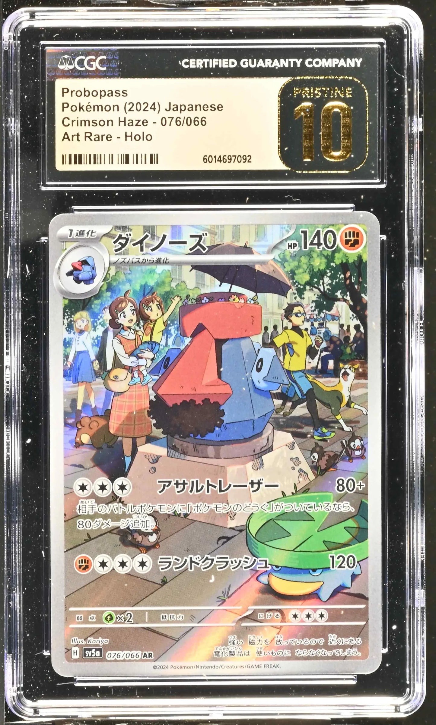 Probopass (sv5a 076)