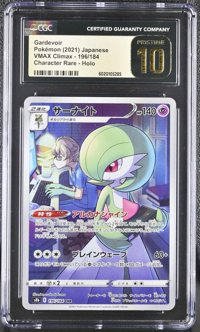 Gardevoir (s8b 196)