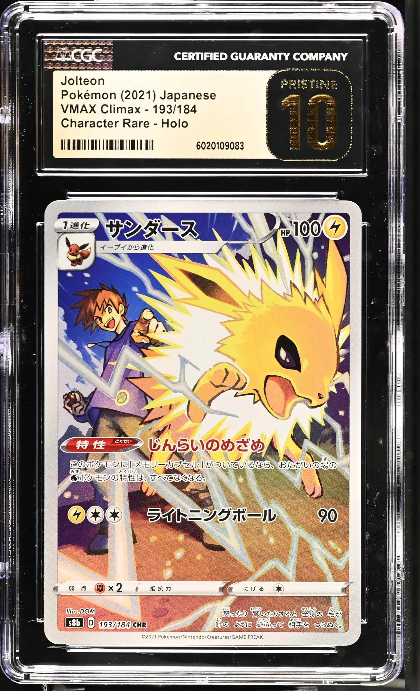 Jolteon (s8b 193)