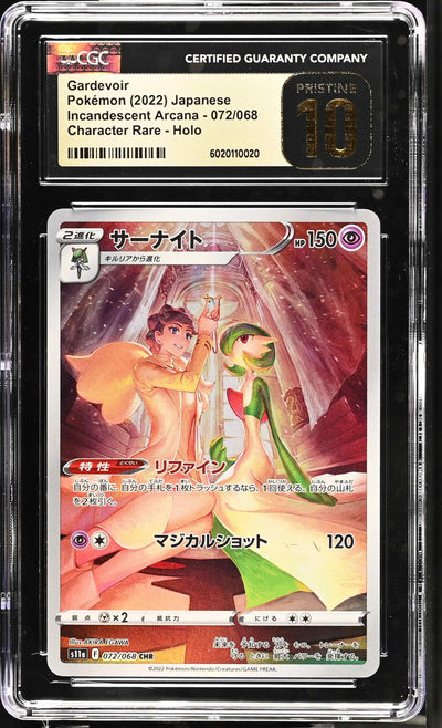 Gardevoir (s11a 072)