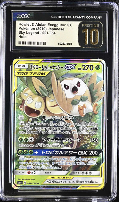 Rowlet & Alolan Exeggutor GX (sm10b 001)