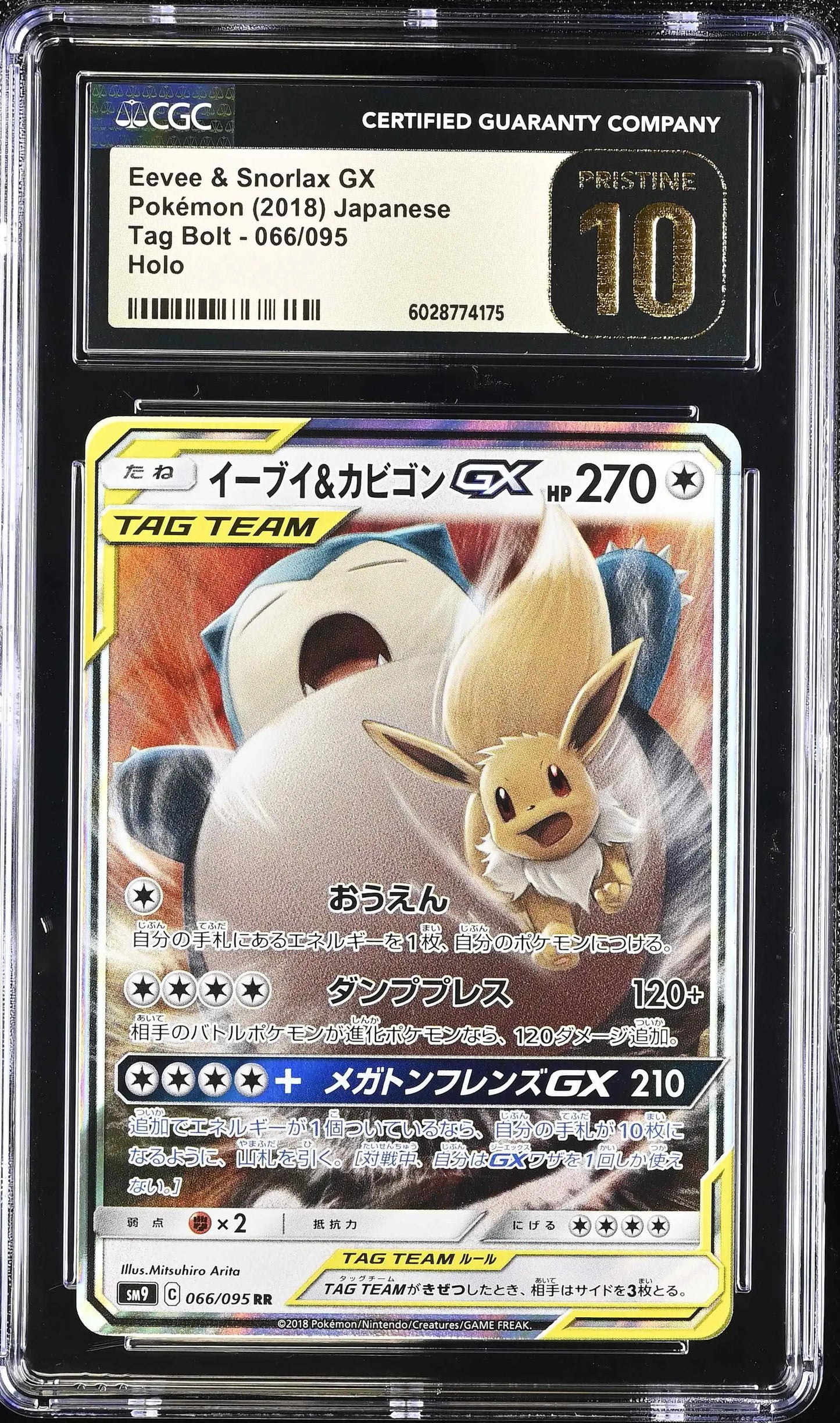 Eevee & Snorlax GX (sm9 066)