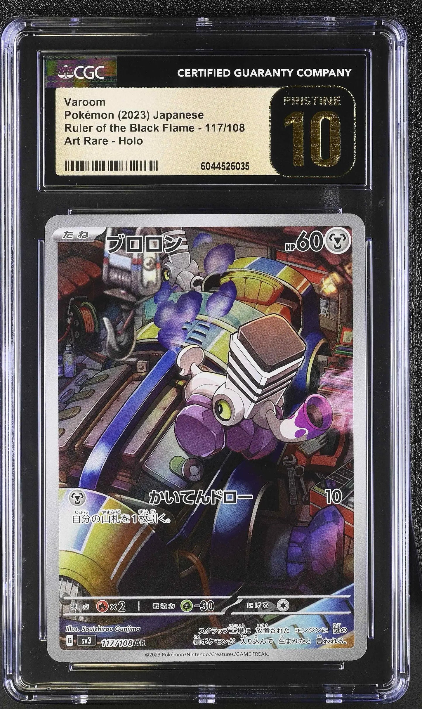 Varoom (sv3 117)