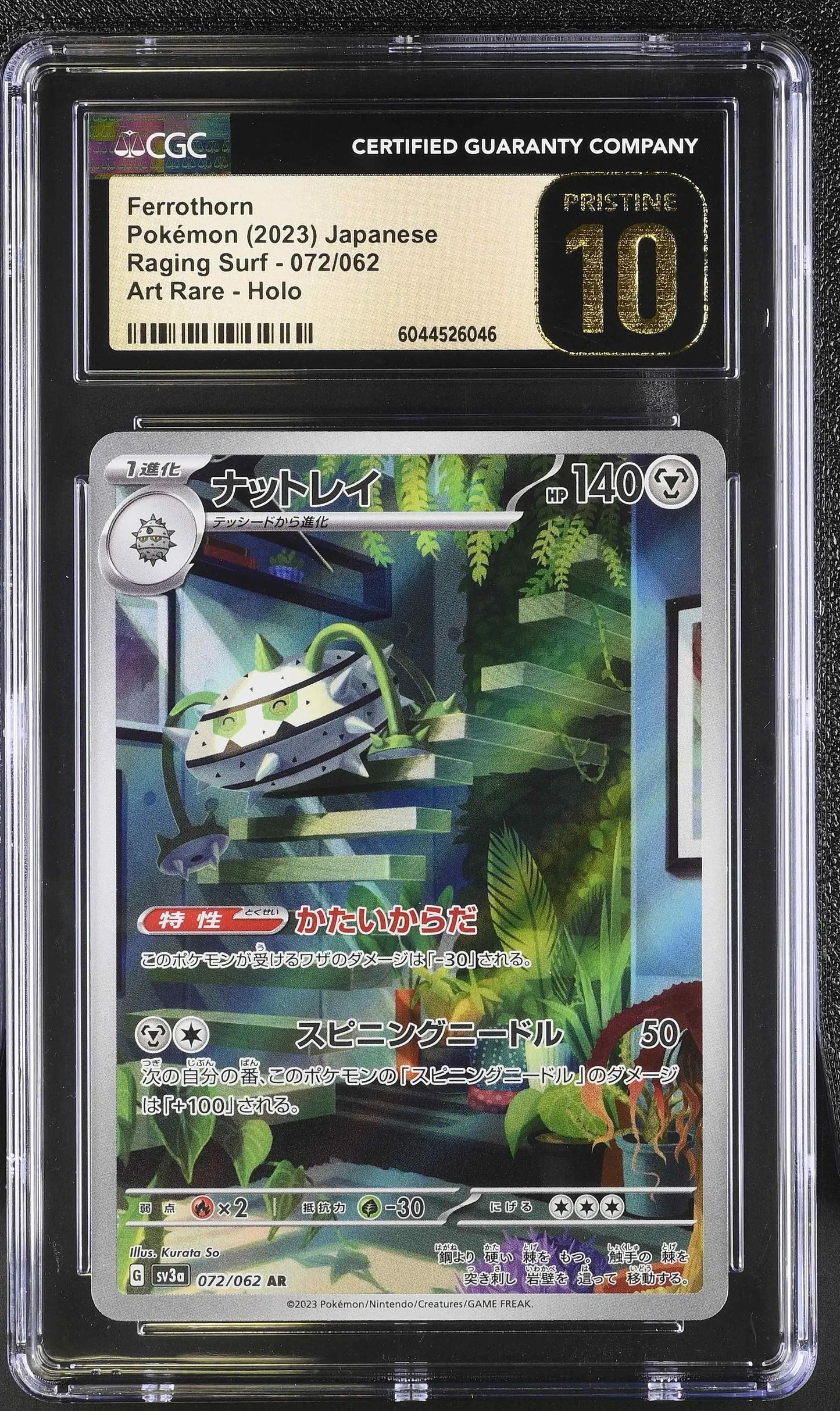 Ferrothorn (sv3a 072)