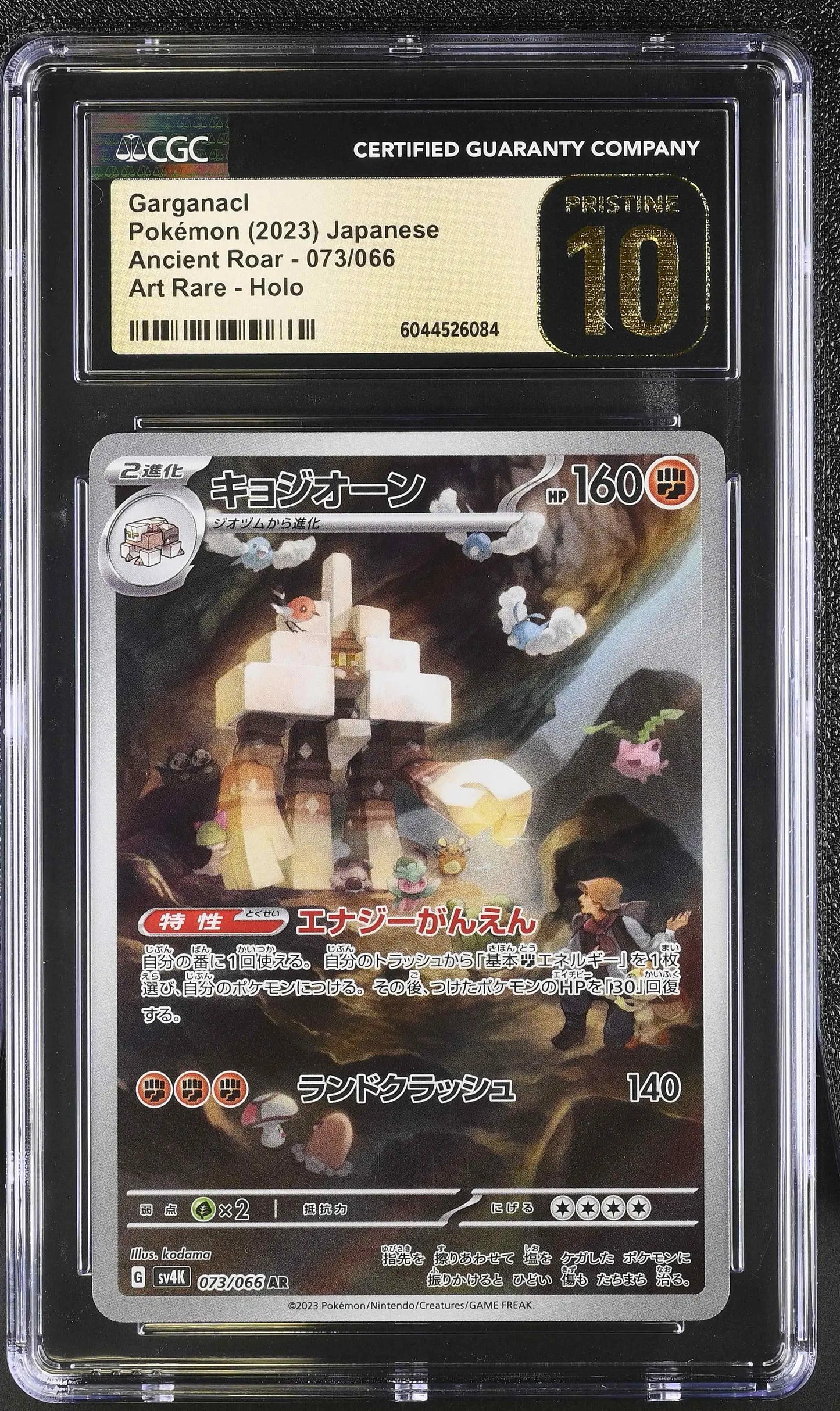 Garganacl (sv4K 073)