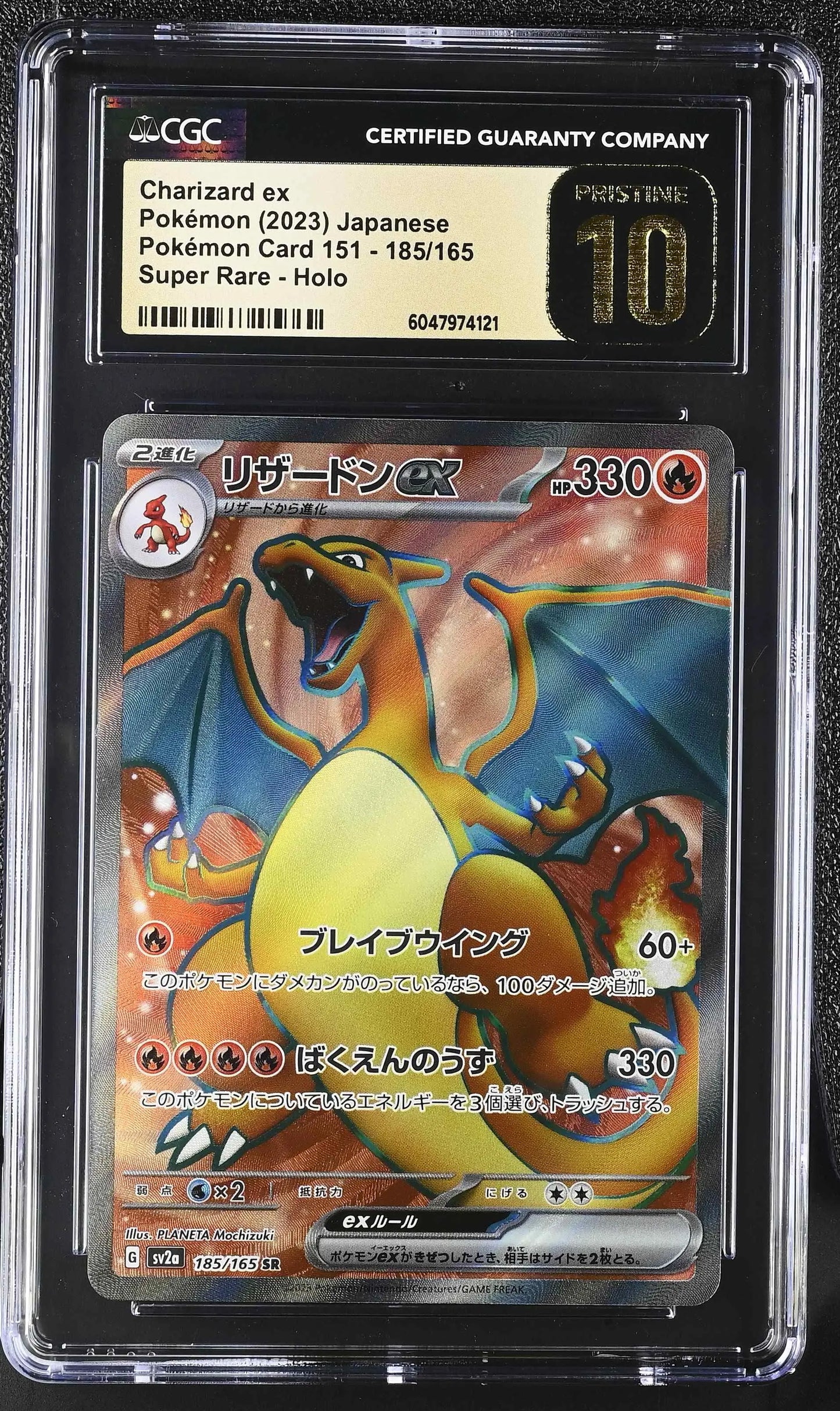 Charizard EX (sv2a 185)