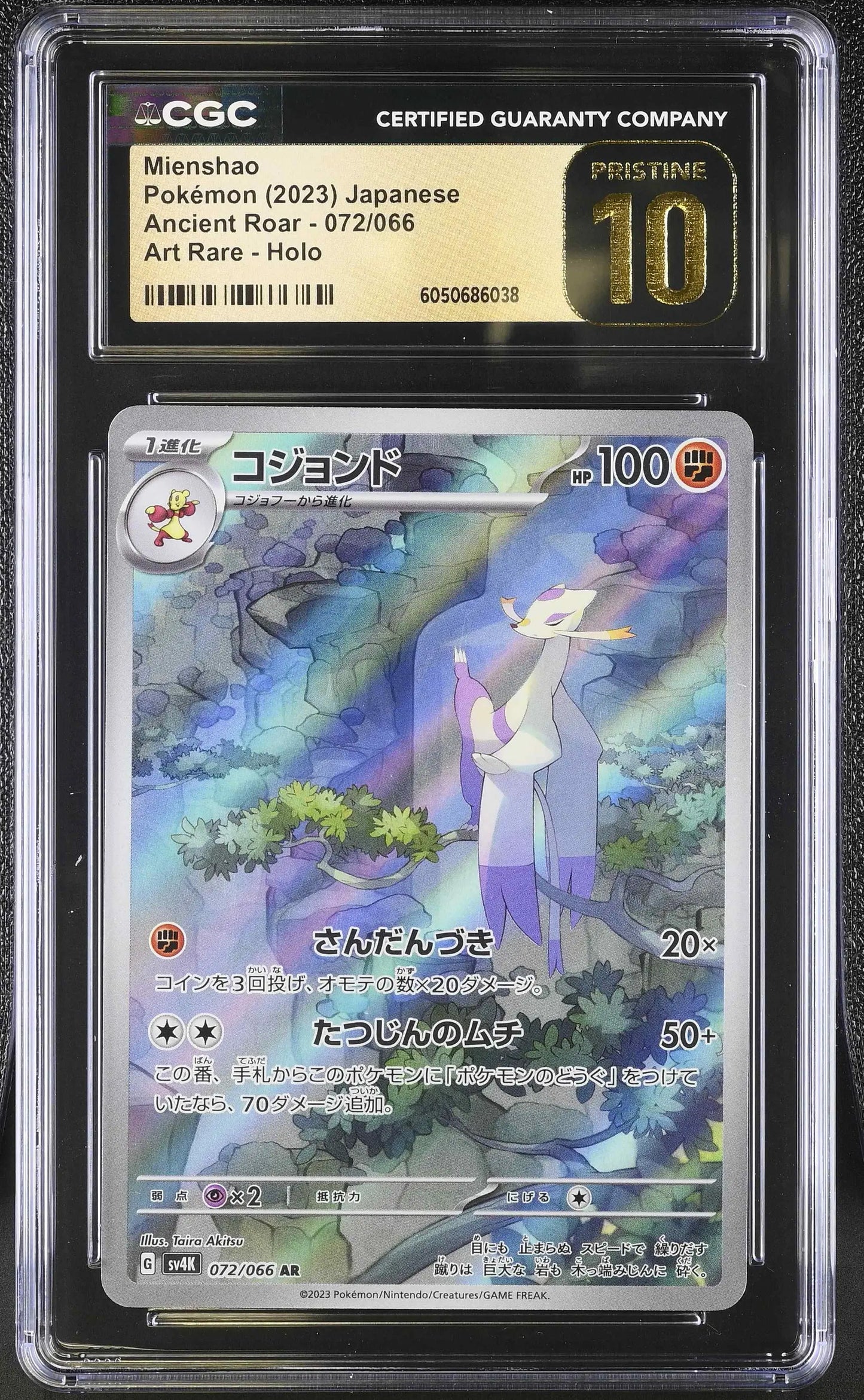 Mienshao (sv4K 072)