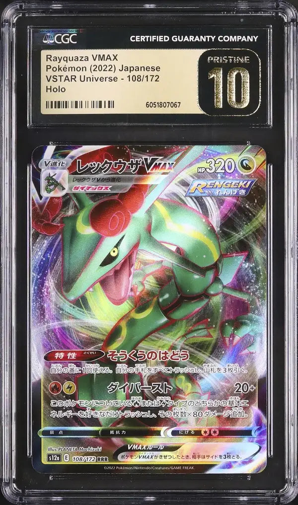 Rayquaza VMAX (s12a 108)