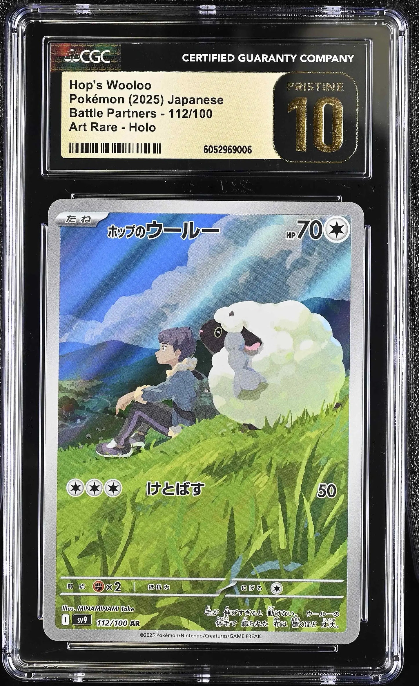 Hop's Wooloo (sv9 112)