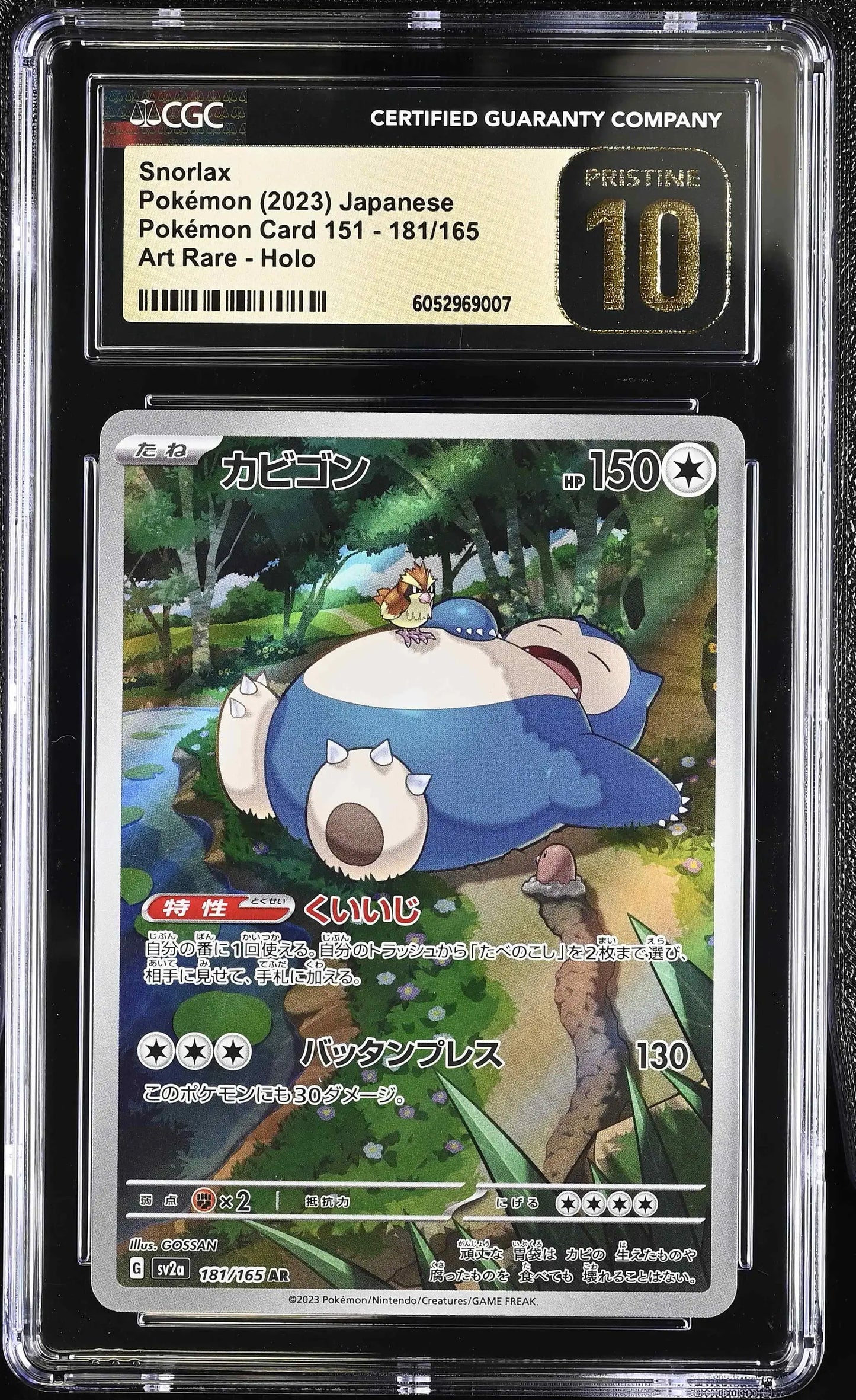 Snorlax (sv2a 181)