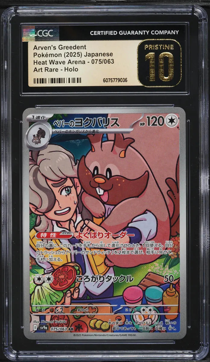 Arven's Greedent (sv9a 075)