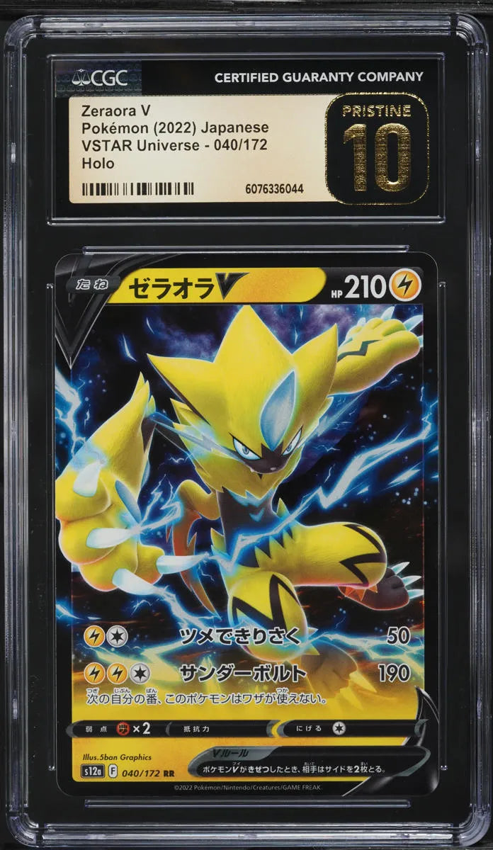 Zeraora V (s12a 040)