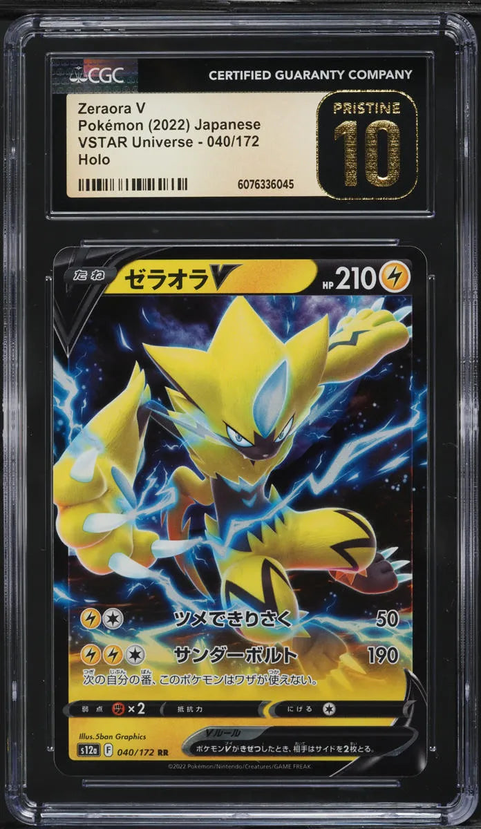 Zeraora V (s12a 040)