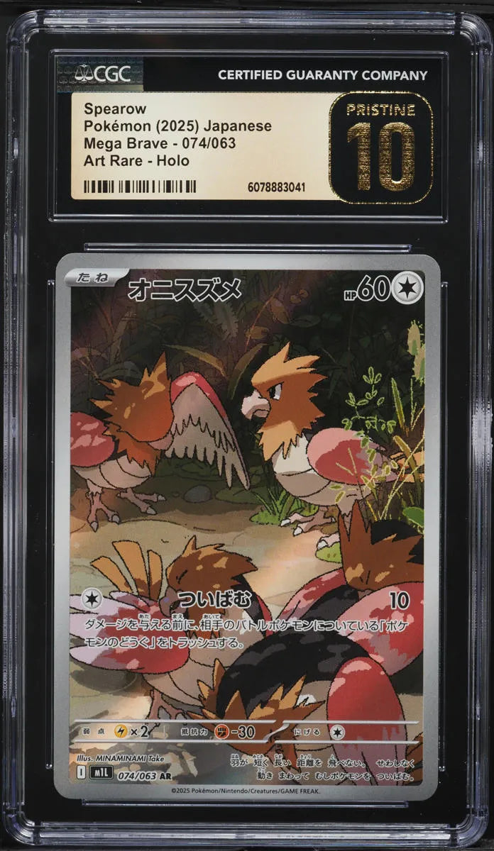 Spearow (m1L 074)