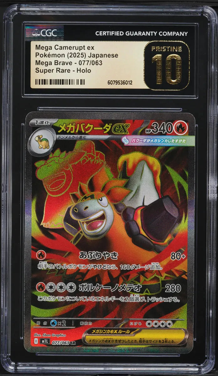 Mega Camerupt Ex (m1L 077)