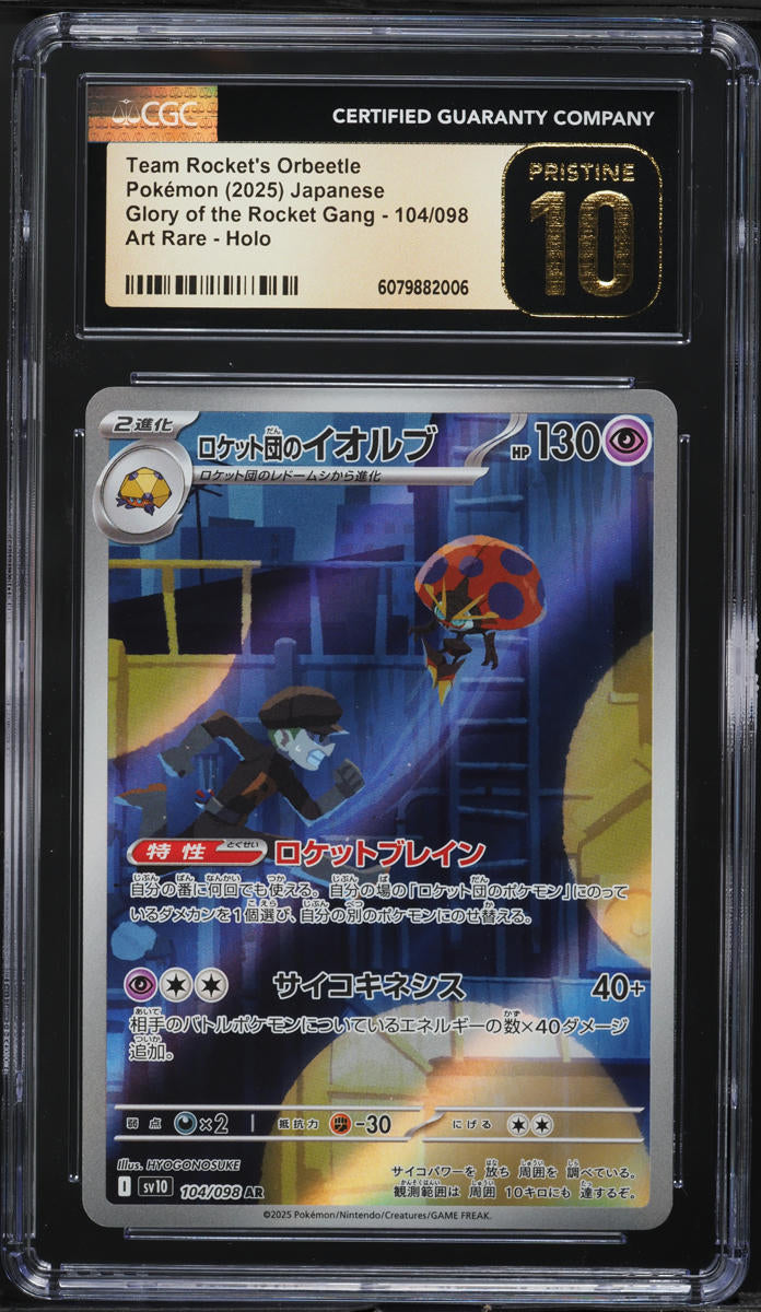 Team Rocket's Orbeetle (sv10 104)