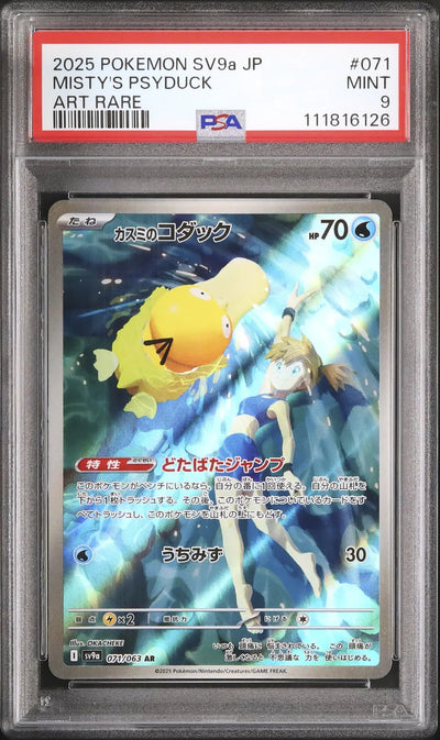 Misty's Psyduck (sv9a 071)