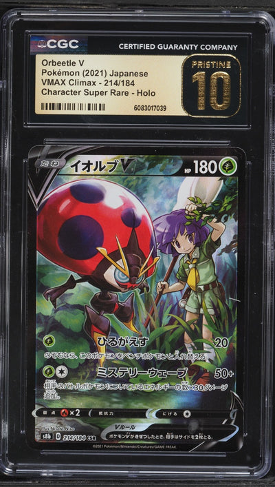 Orbeetle V (s8b 214)