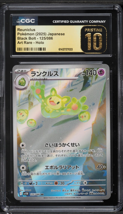 Reuniclus (sv11B 125)