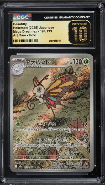 Beautifly (m2a 194)
