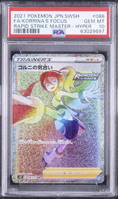 Korrina's Focus (s5R 086)