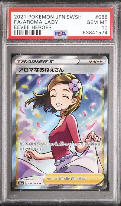 Aroma Lady (s6a 086)
