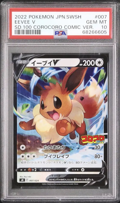 Eevee V (sN 007)