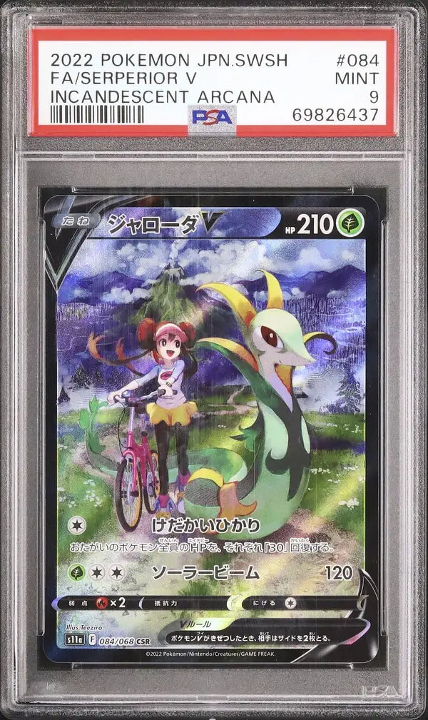 Serperior V (s11a 084)