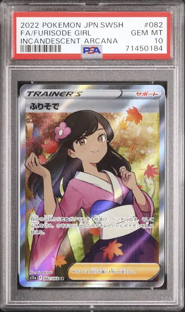 Furisode Girl (s11a 082)
