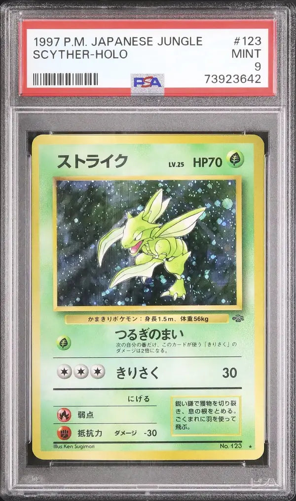 Scyther (PJU 123)