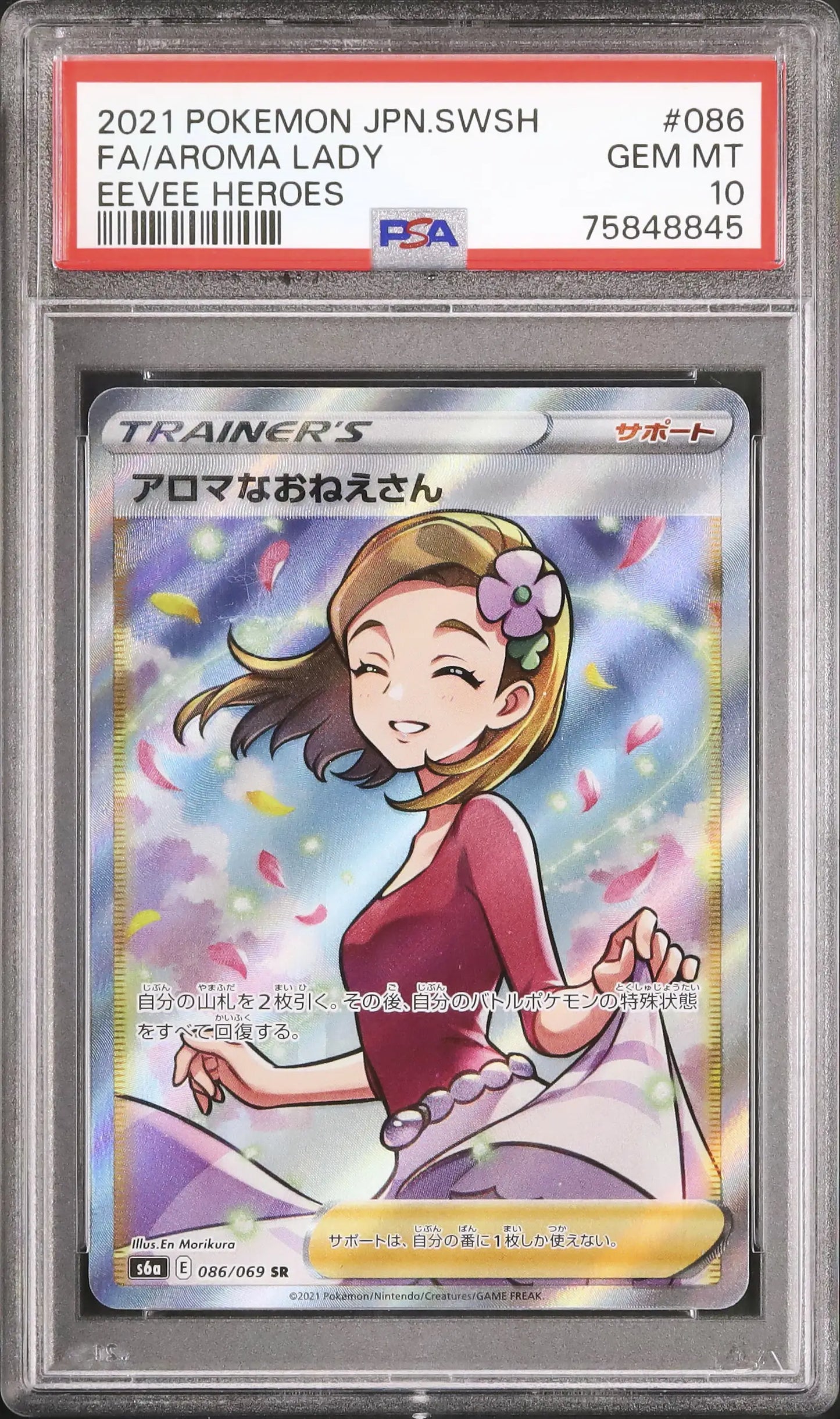 Aroma Lady (s6a 086)