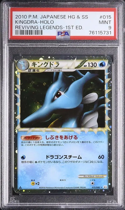Kingdra (L2 015)
