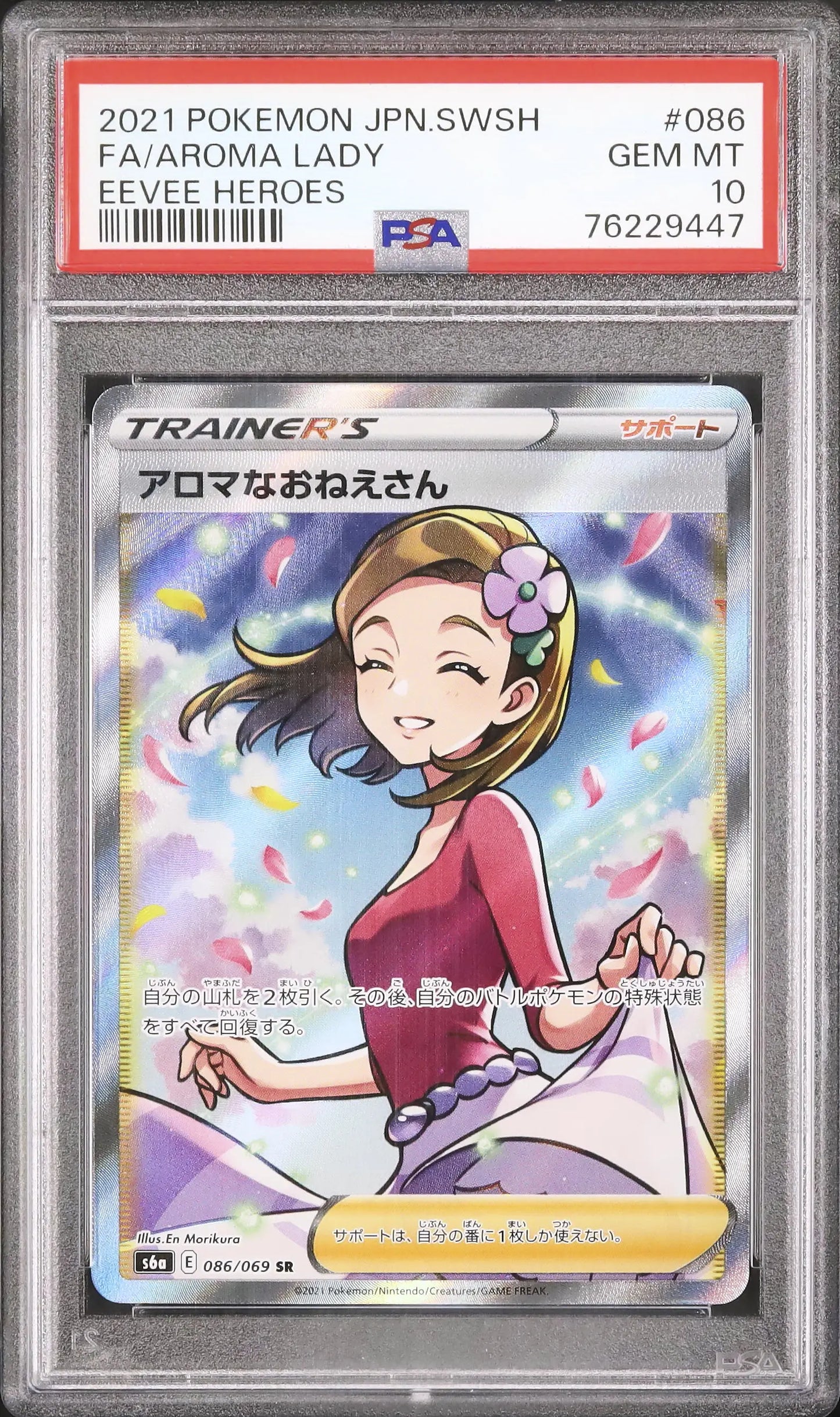 Aroma Lady (s6a 086)