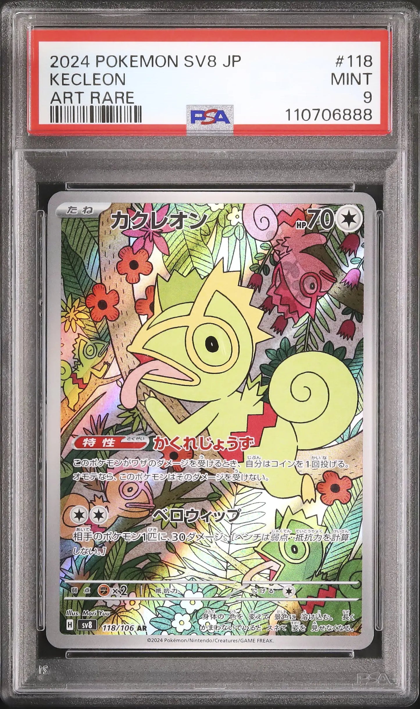 Kecleon (sv8 118)