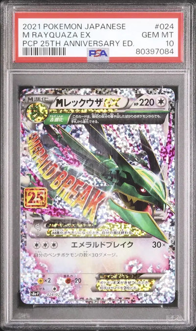MRayquaza EX (s8a-P 024)