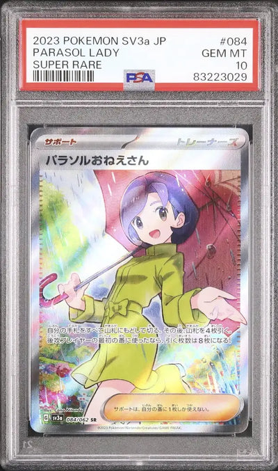 Parasol Lady (sv3a 084)