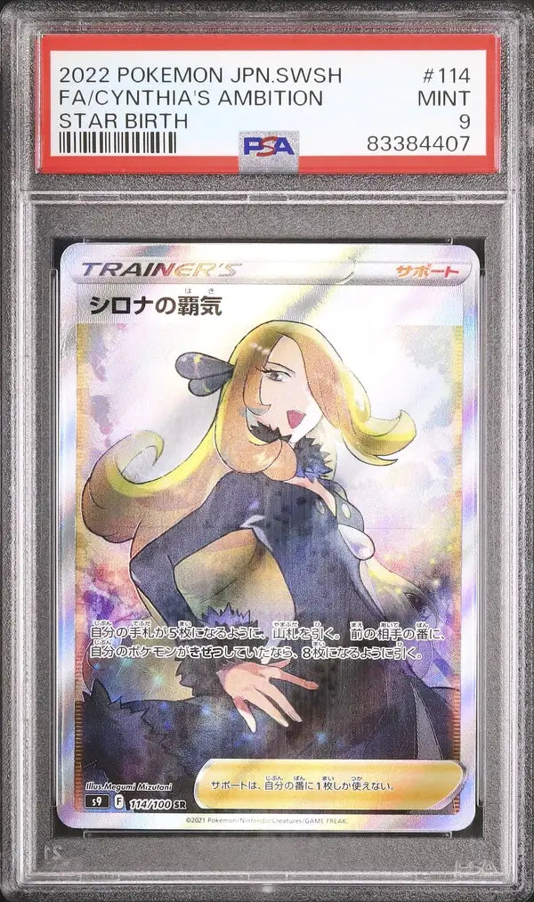 Cynthia's Ambition (s9 114)