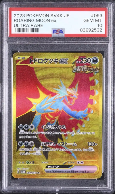 Roaring Moon ex (sv4K 093)