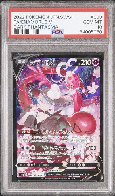 Enamorus V (s10a 088)