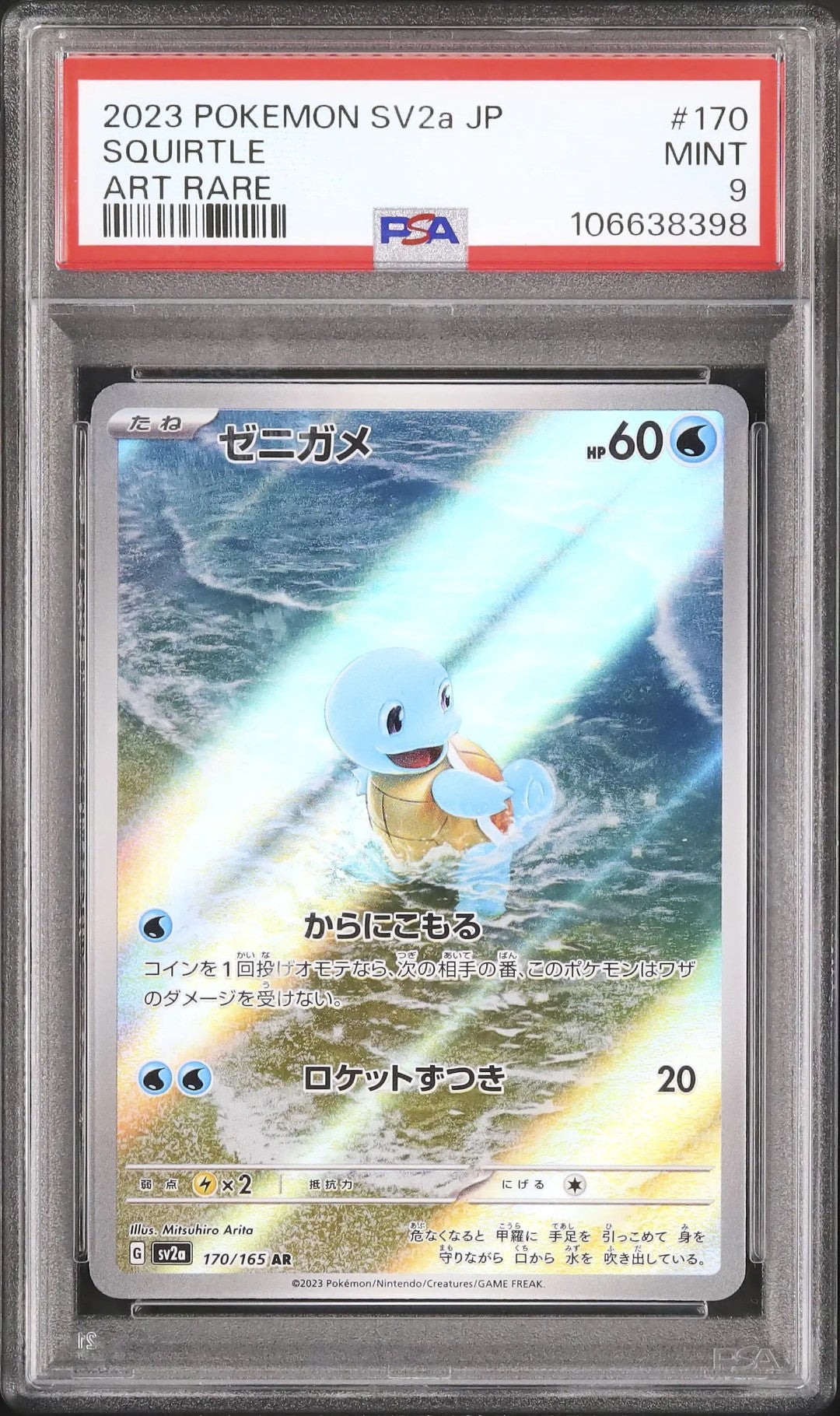 Squirtle (sv2a 170)