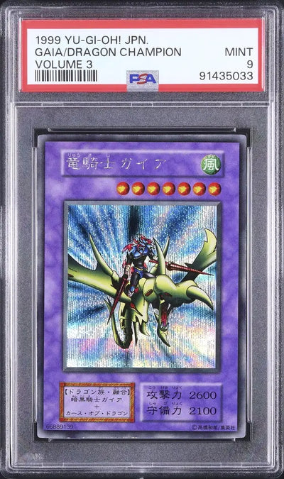 Gaia the Dragon Champion (V3-JP)
