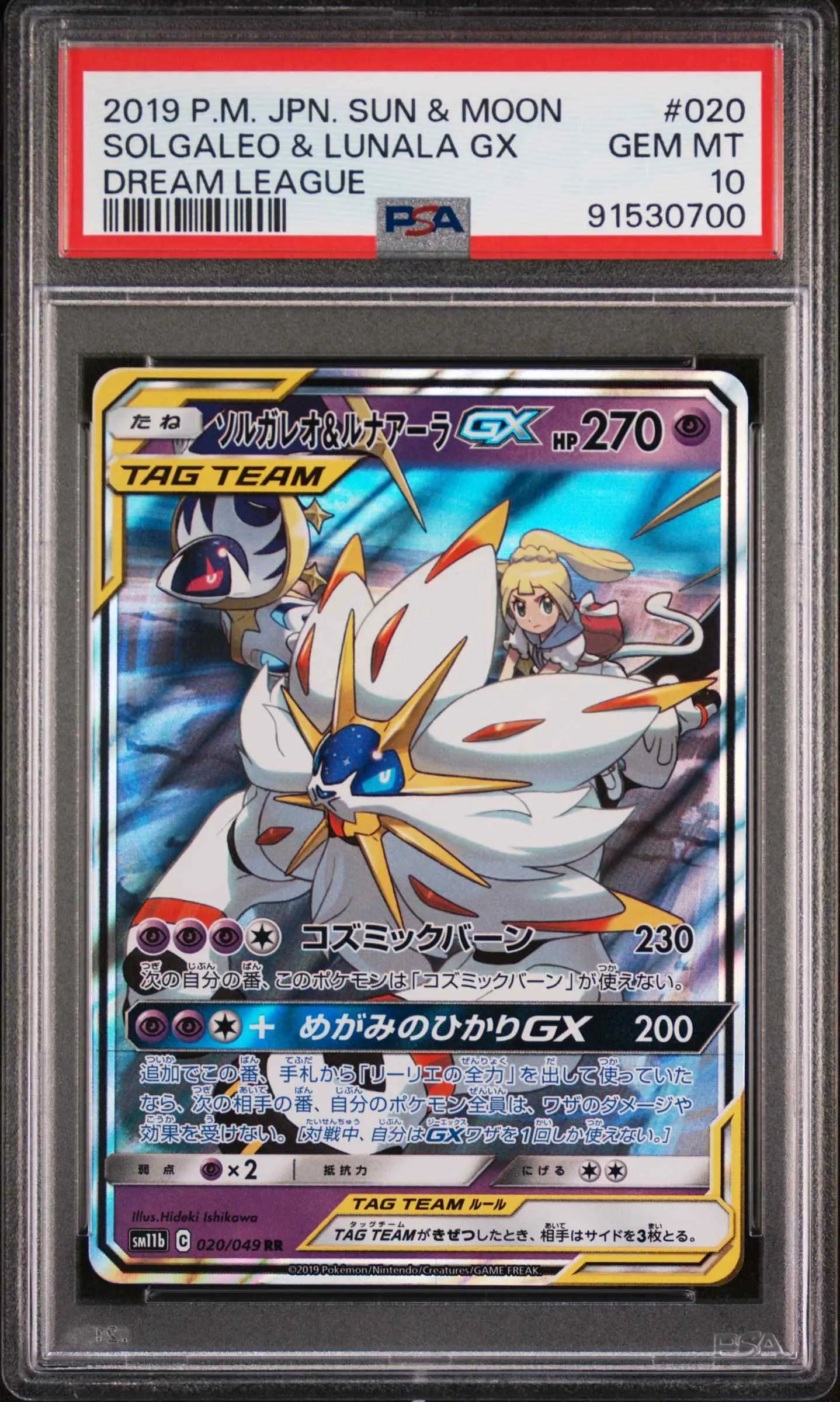 Solgaleo & Lunala GX (sm11b 020)