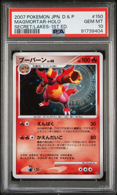 Magmortar (DP2)
