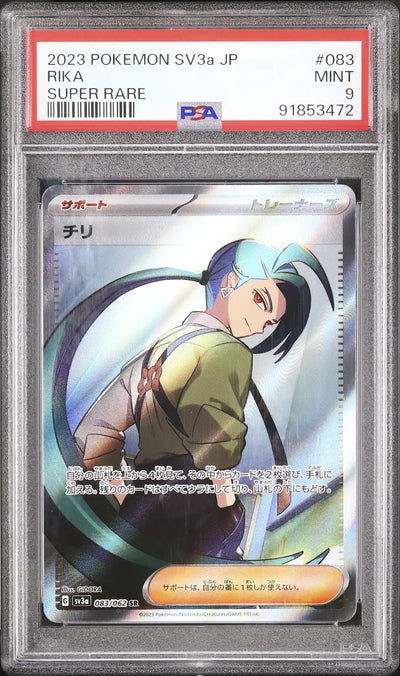 Rika (sv3a 083)