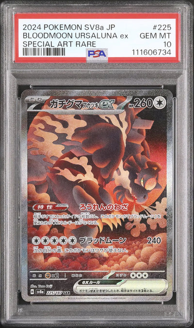Bloodmoon Ursaluna Ex (sv8a 225)